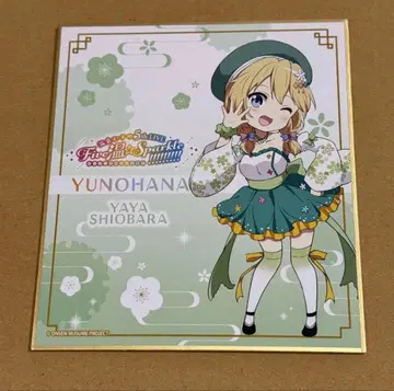 온천무스메 블라인드 색지 시오바라