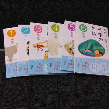 왜? 어째서? 과학 이야기 1학년~6학년 6권 세트