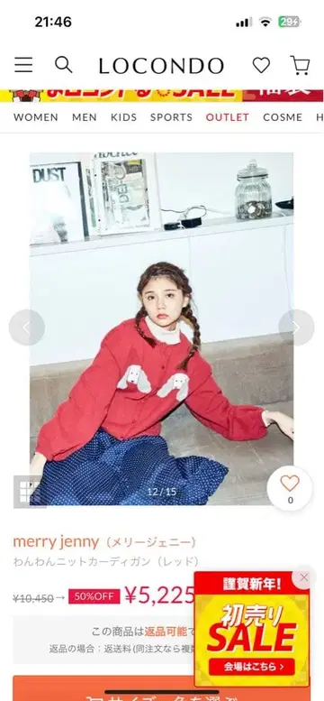 merryjenny 완완 니트 가디건