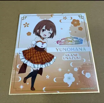 온천 무스메 블라인드 색지 우나즈키