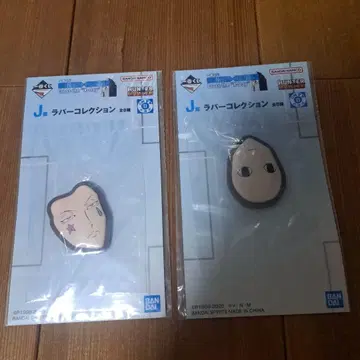 헌터 x 헌터 러버 컬렉션 2개 세트