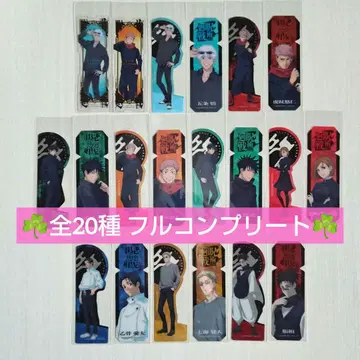 북마크 컬렉션 주술회전 Vol.2 풀 컴플리트 [ 익명 배송 ]