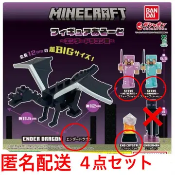 가챠 마인크래프트 MINECRAFT 피규어 어소트 엔더 드래곤전