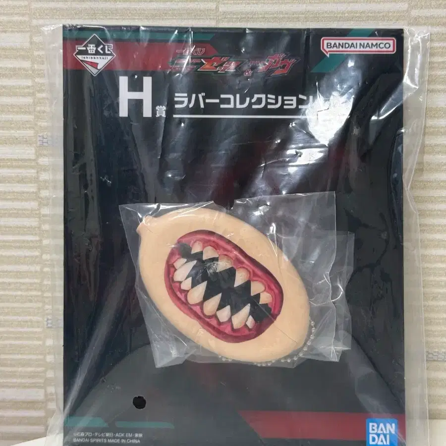 가면라이더 H상 고무 러버 코인 지갑 컬렉션 #제일복권,#가면라이더,#가면라이더H상,#고무키링,#코인지갑 on Bunjang  Global Site.