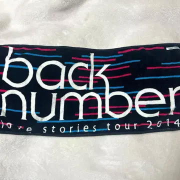 backnumber 타월