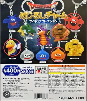 드래곤 퀘스트 메지루시 참 7개