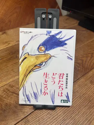 그대들은 어떻게 살 것인가 DVD 2장 세트