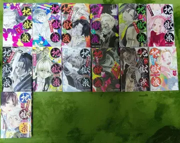 지옥락 전 13권 세트