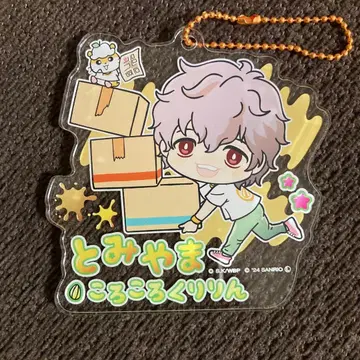 토토미야 쵸지 윈브레 WINDBREAKER 산리오 아크릴 키링