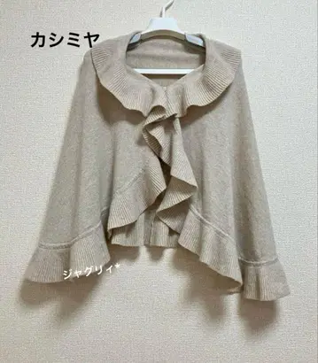 캐시미어 100% 볼레로 판초 케이프 베이지 프릴