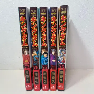 킹덤 73-77권 세트
