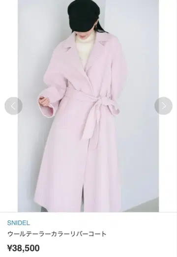 SNIDEL 울 테일러 칼라 리버 코트