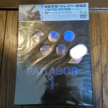PATLABOR 1 한정판 DVD