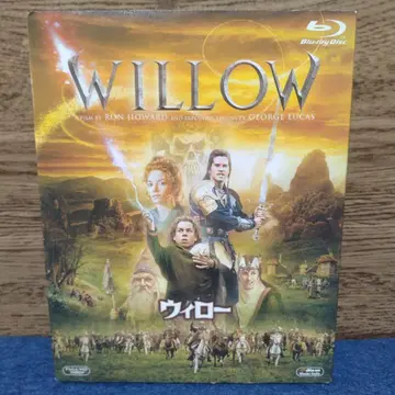 윌로우 Blu-ray