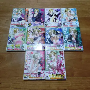 [오비 포함 새상품급] 돌아가세요! 아쿠츠 씨 1~10