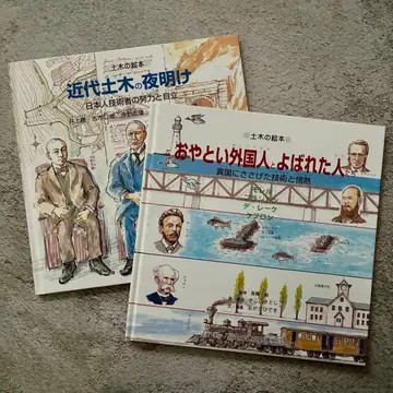 토목 그림책 시리즈