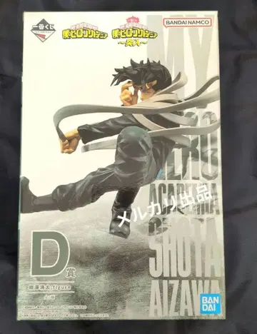 나의 히어로 아카데미아 히로아카 제일복권 돌입 D상 아이자와 피규어