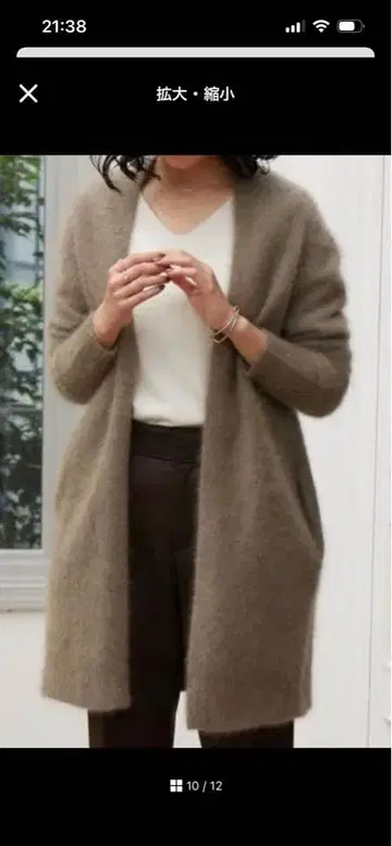 유나이티드 애로우즈 그린 라벨 헤어리 롱 가디건