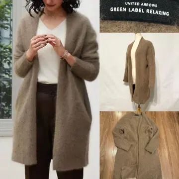유나이티드 애로우즈 그린 라벨 헤어리 롱 가디건