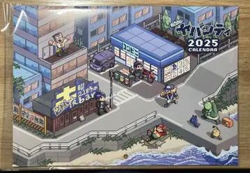 진지하게 야바시티 달력 2025