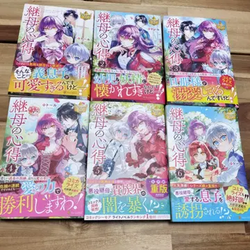 계모의 수련 1~6권