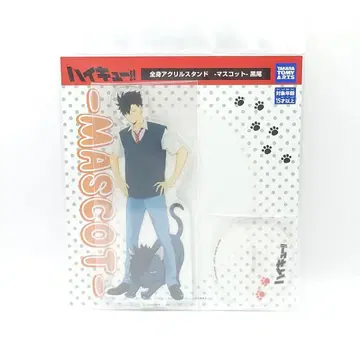 하이큐 전신 아크릴 스탠드 마스코트 쿠로오 테츠로