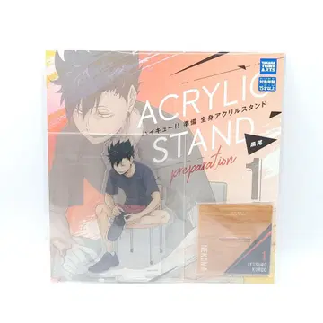 하이큐!! 준비 전신 아크릴 스탠드 쿠로오 테츠로
