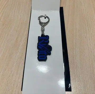 이케자키 리히토 네임 키링