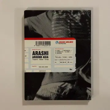 아라시 ARASHI AROUND ASIA (초회 생산 한정판 3장 세트)