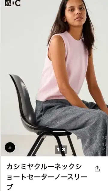 1회 단시간 착용 UNIQLO C 캐시미어 크루넥 숏 스웨터 슬리브리스