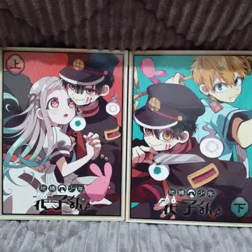 지박소년 하나코 군 상하권 세트 블루레이