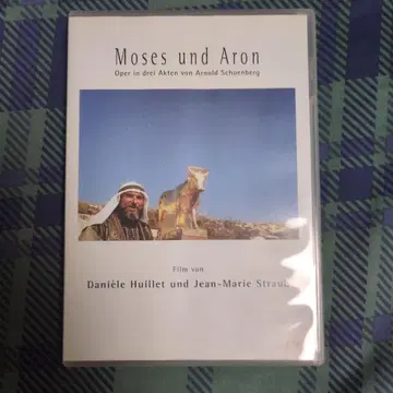 [11일까지 판매] 스트로브=유일레 [모세와 아론] DVD