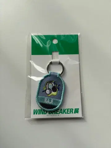 윈블전 모티브 키링