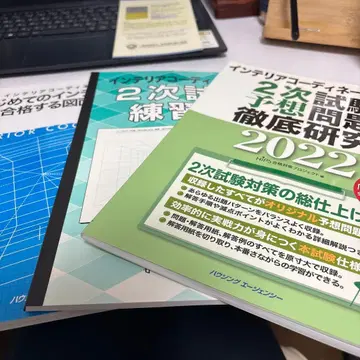 인테리어 코디네이터 자격 시험 2차 시험 도서 묶음 판매 필기 없음