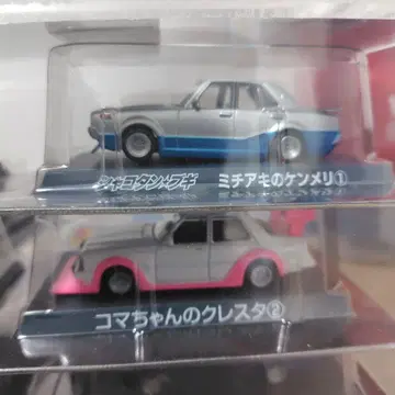 샤코탄 부기 미니카 2개 세트