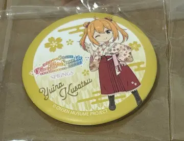 쿠사츠 유이나 온천무스메 5th 라이브 캔뱃지 물판 한정판