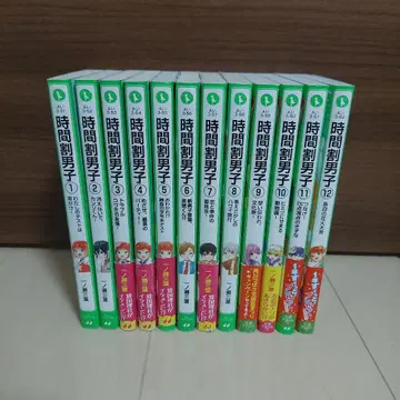 시간표 남자 1~12권