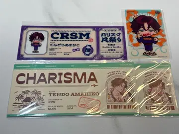 텐도 아마히코 클리어 카드