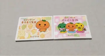 그림책 2권 세트 미깡보야 키라키라 매일 미깡보야 포카포카 가족