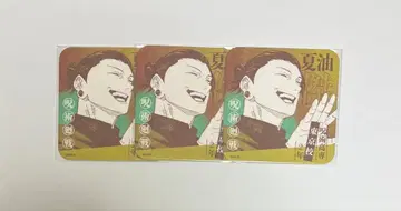 게토 스구루 아트 코스터