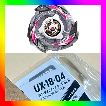 베이블레이드 X 랜덤 부스터 vol.8 솔브레이브 C9-70TP