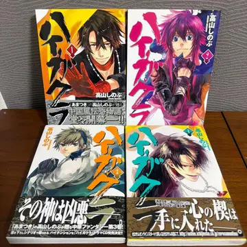 하이 가쿠라 1~13권 세트