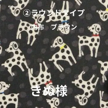 핸드메이드 (2 라운드 타입) 키누님