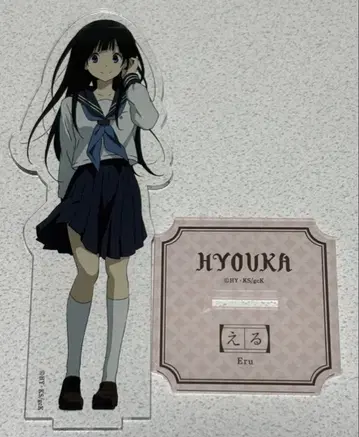 빙과 아크릴 스탠드 치탄다 에루