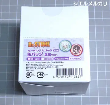 Dr.STONE 미니 캐릭터 캔뱃지 온천