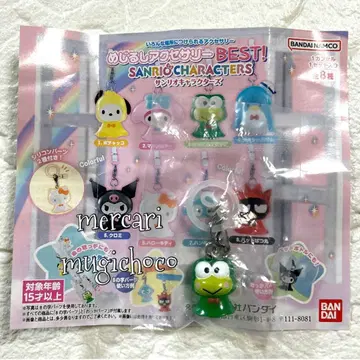 산리오 메지루시 액세서리 BEST! 케로케로케로피 미개봉품