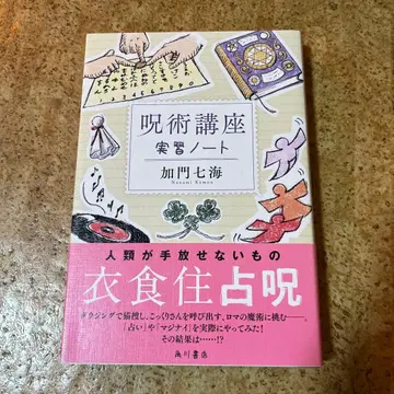 주술 강좌 실습 노트