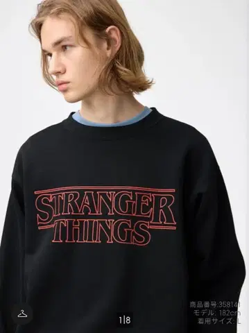 기묘한 이야기 블랙 맨투맨 GU