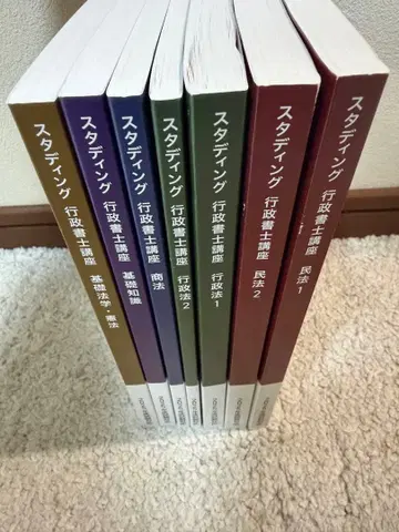 스태딩 행정서사 강좌 2025년판 전 7권