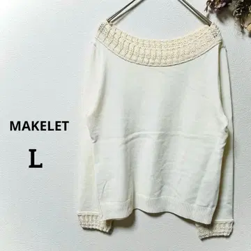 메이크레트 오프숄더 니트 스웨터 화이트 리브 L 사이즈